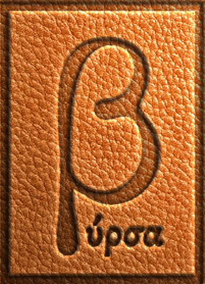 Βύρσα
